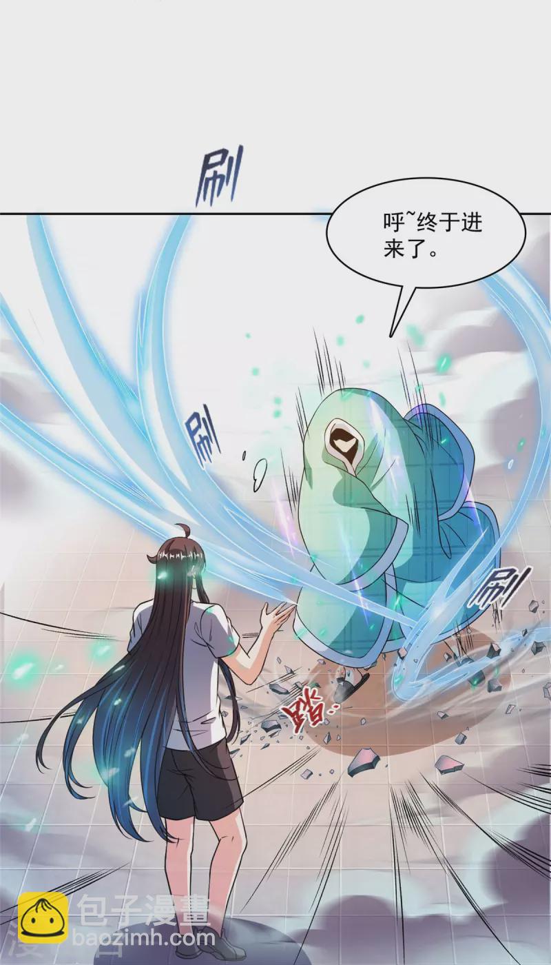 🍚修真聊天群 第443话 我想买一个脑袋！ 第38页