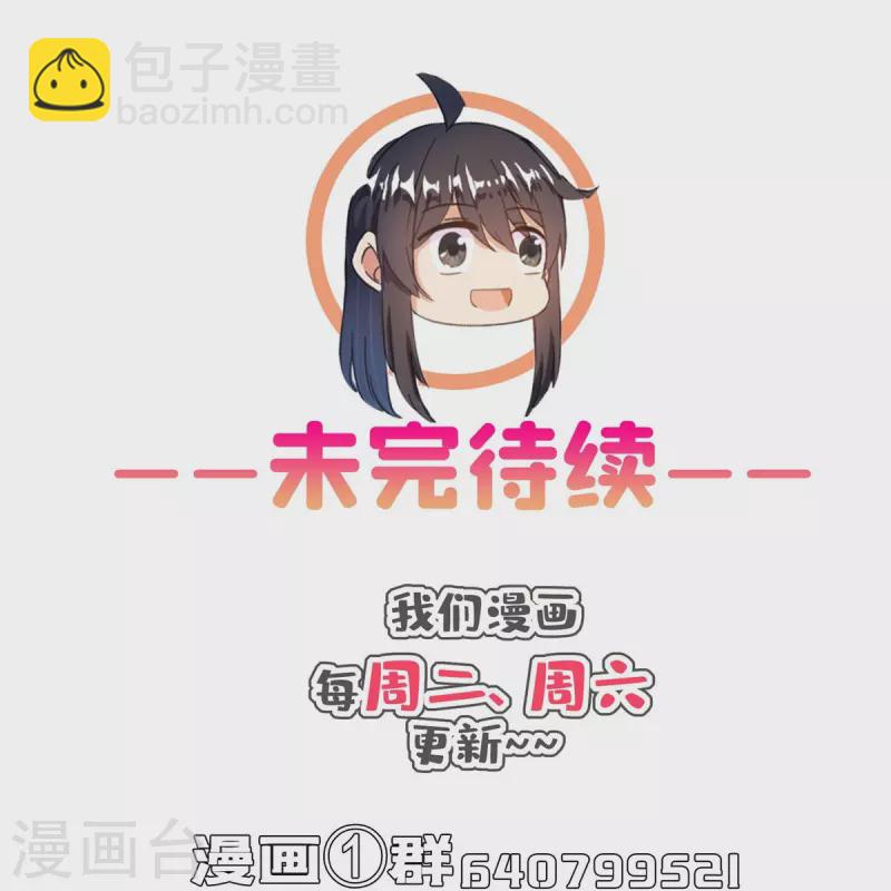 🍚修真聊天群 第443话 我想买一个脑袋！ 第41页