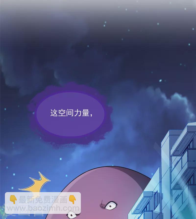 🍚修真聊天群 第443话 我想买一个脑袋！ 第8页