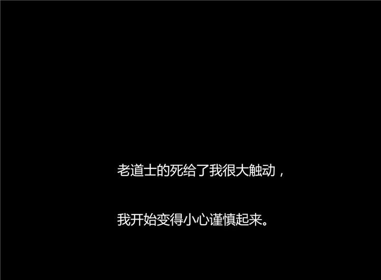 🍚修真聊天群 第46话 怪梦 第1页