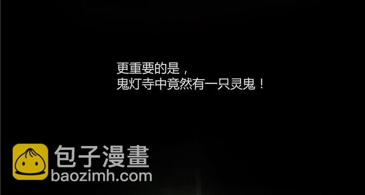 🍚修真聊天群 第46话 怪梦 第10页