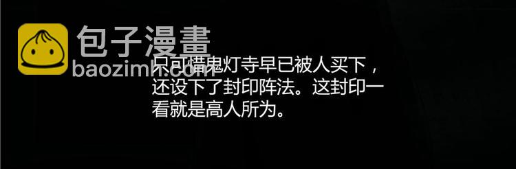 🍚修真聊天群 第46话 怪梦 第14页