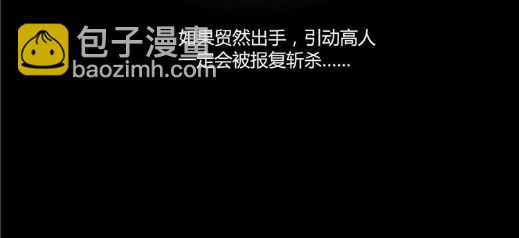 🍚修真聊天群 第46话 怪梦 第17页