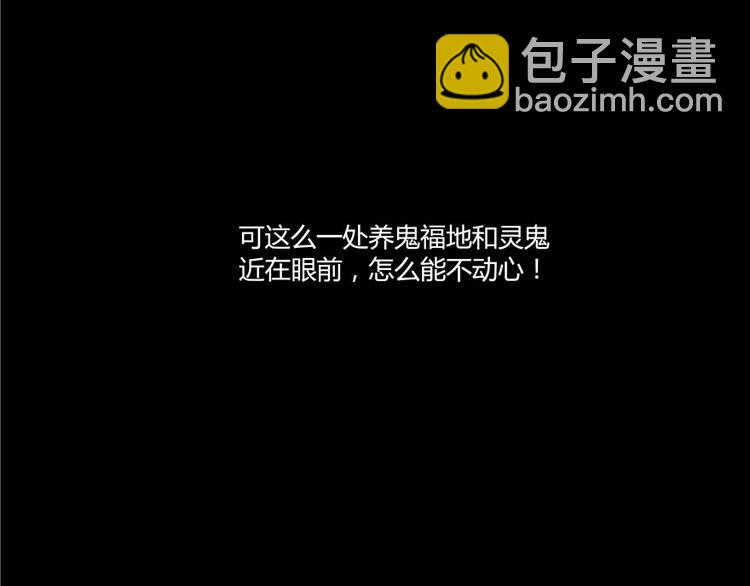 🍚修真聊天群 第46话 怪梦 第18页