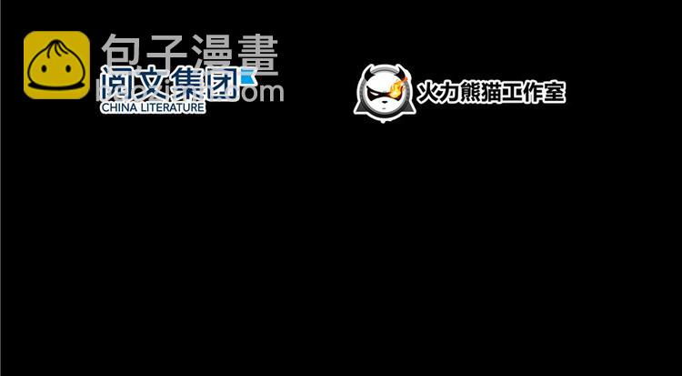 🍚修真聊天群 第46话 怪梦 第23页