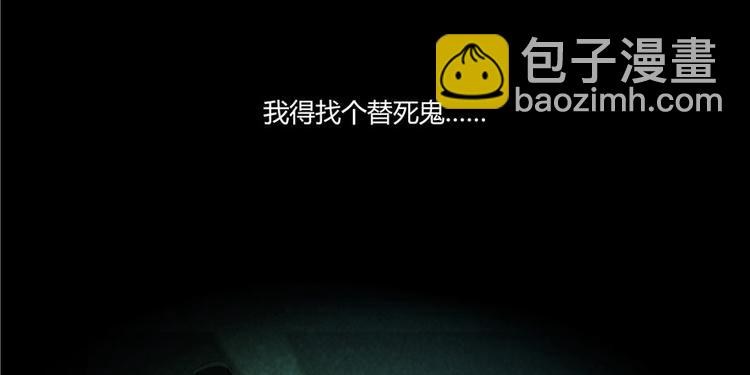 🍚修真聊天群 第46话 怪梦 第24页