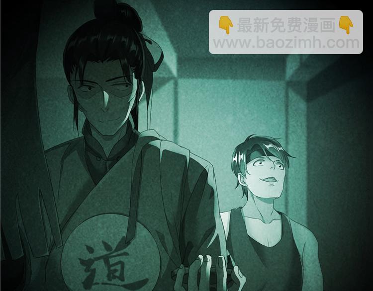 🍚修真聊天群 第46话 怪梦 第25页