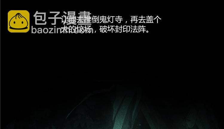 🍚修真聊天群 第46话 怪梦 第27页