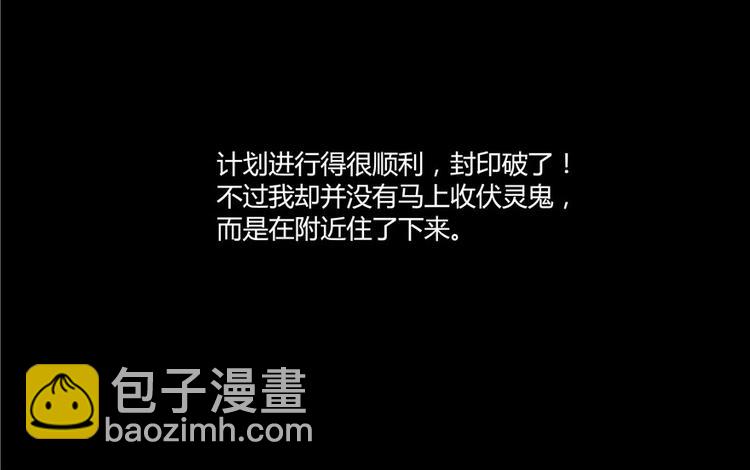 🍚修真聊天群 第46话 怪梦 第30页