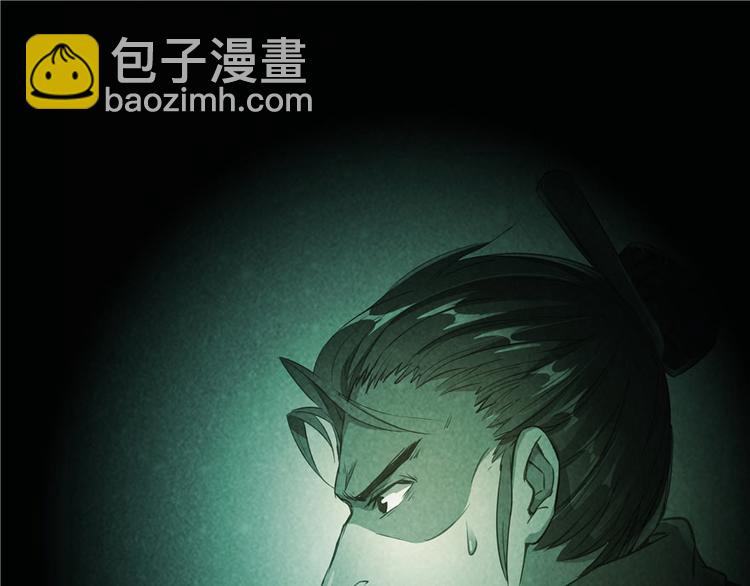 🍚修真聊天群 第46话 怪梦 第31页