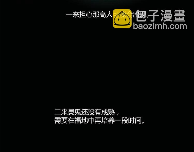 🍚修真聊天群 第46话 怪梦 第33页