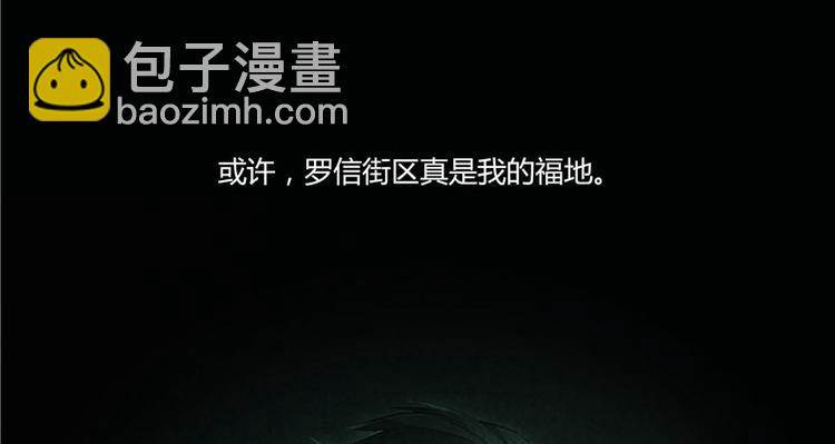 🍚修真聊天群 第46话 怪梦 第37页