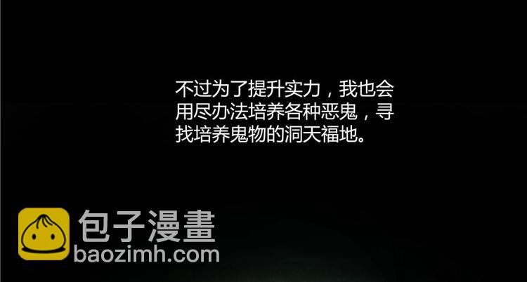 🍚修真聊天群 第46话 怪梦 第4页