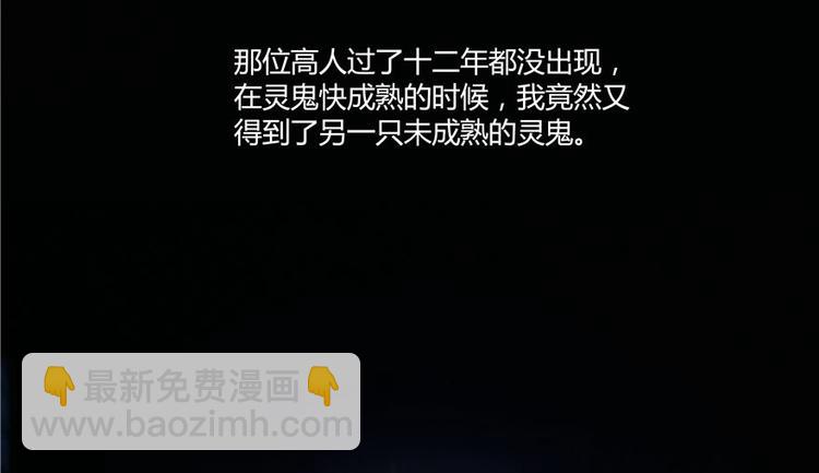 🍚修真聊天群 第46话 怪梦 第40页