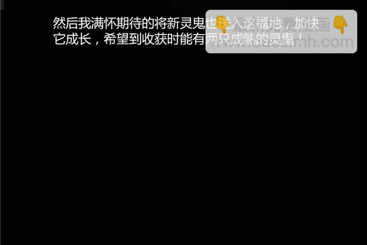 🍚修真聊天群 第46话 怪梦 第44页