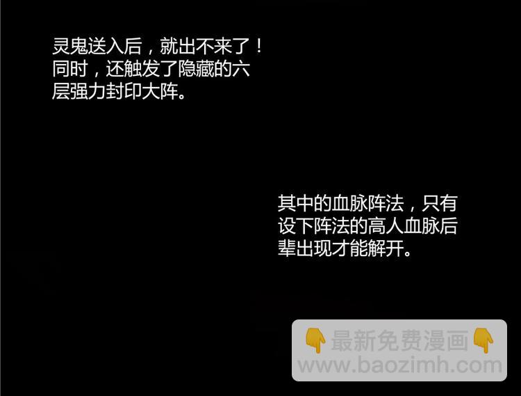 🍚修真聊天群 第46话 怪梦 第49页