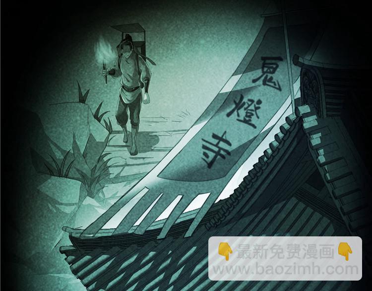 🍚修真聊天群 第46话 怪梦 第5页