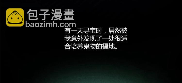 🍚修真聊天群 第46话 怪梦 第7页