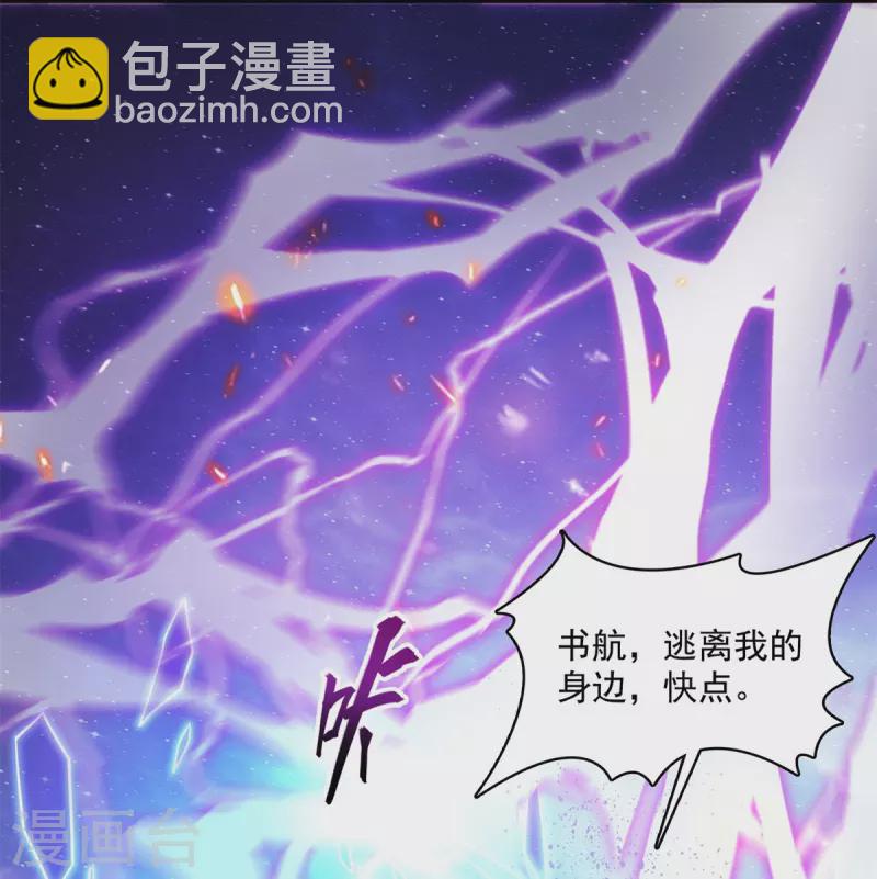 🍚修真聊天群 第445话 境界又飙车了！怎么办！ 第13页