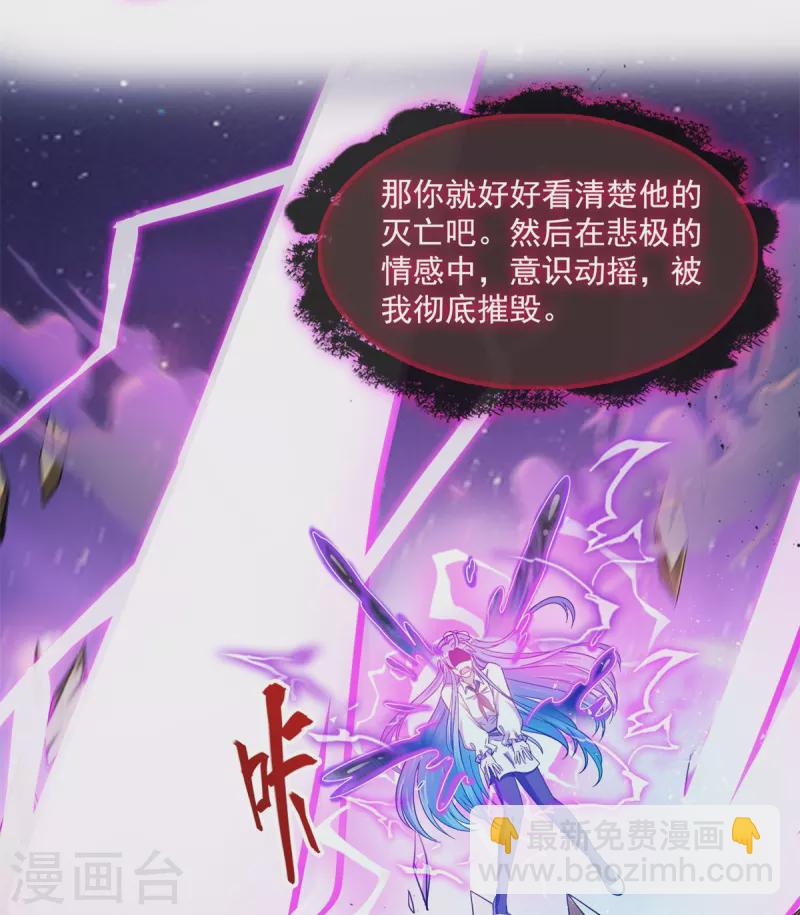 🍚修真聊天群 第445话 境界又飙车了！怎么办！ 第18页