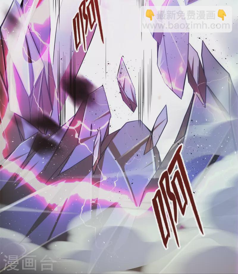 🍚修真聊天群 第445话 境界又飙车了！怎么办！ 第20页