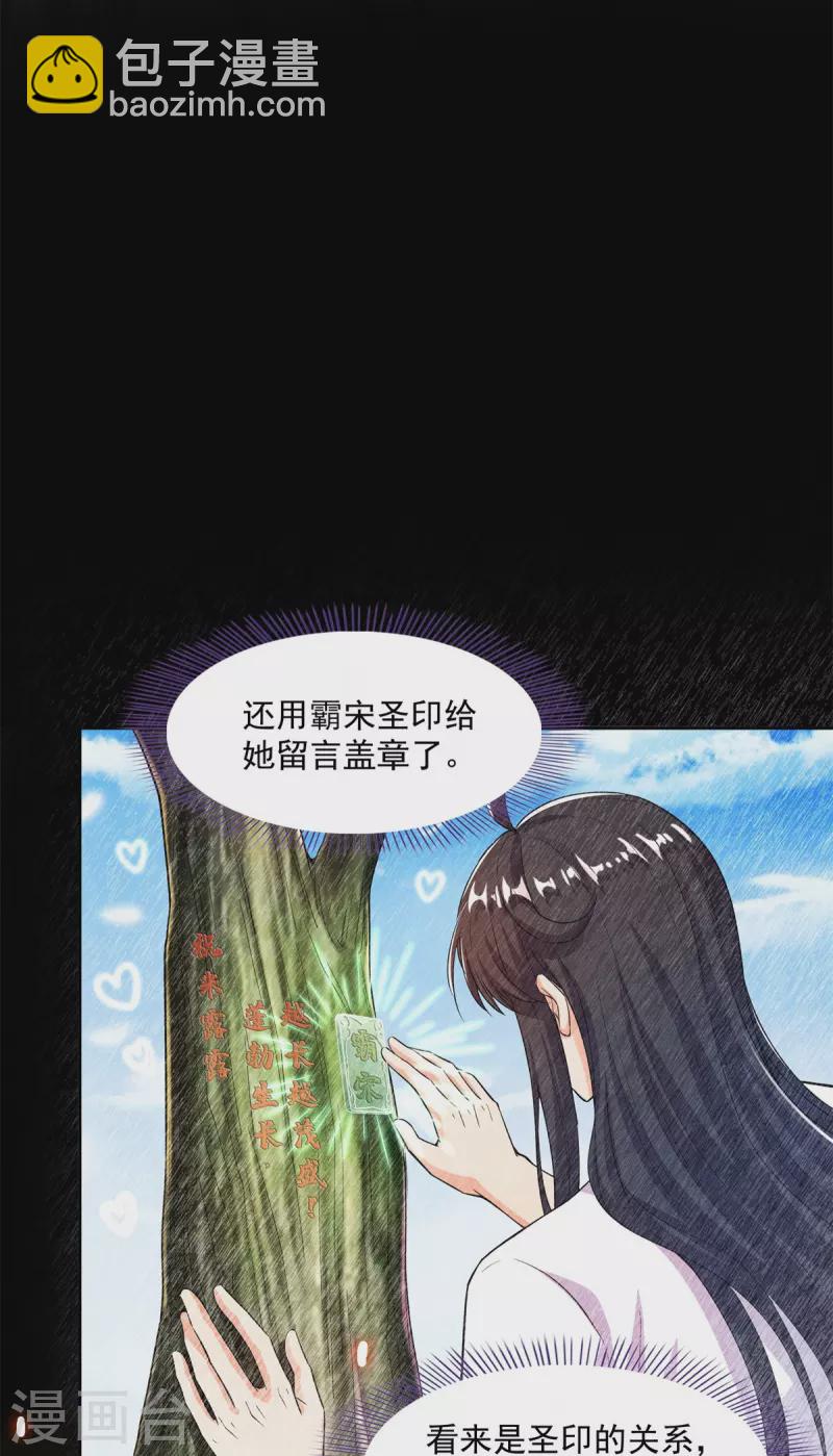 🍚修真聊天群 第445话 境界又飙车了！怎么办！ 第42页