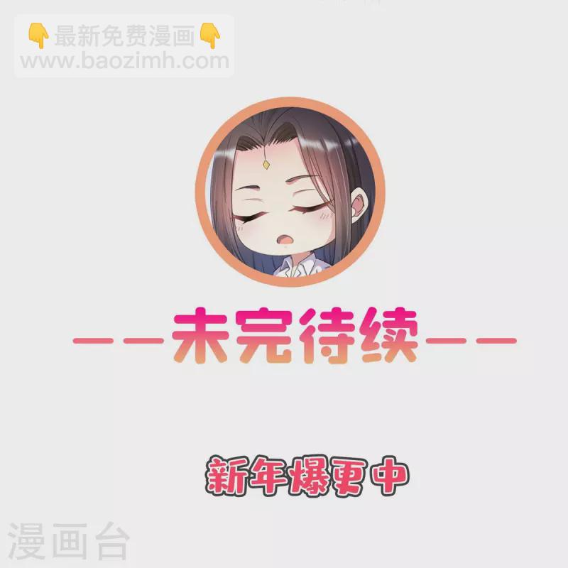 🍚修真聊天群 第445话 境界又飙车了！怎么办！ 第45页