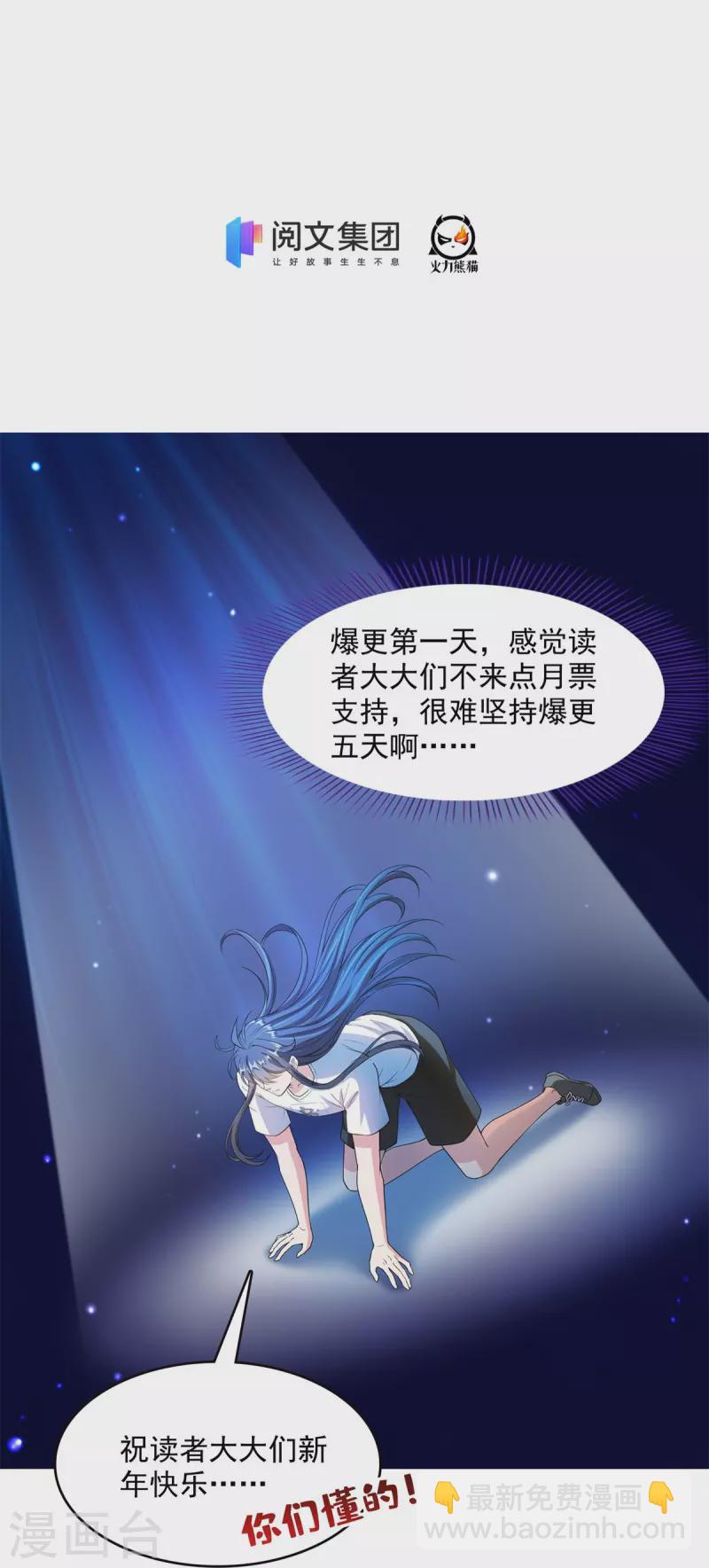 🍚修真聊天群 第445话 境界又飙车了！怎么办！ 第46页
