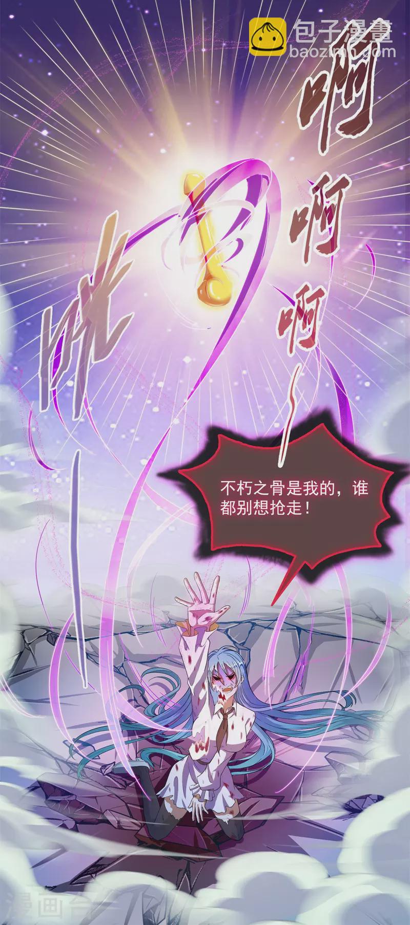 🍚修真聊天群 第447话 宋书航见证了历史的一刻 第11页