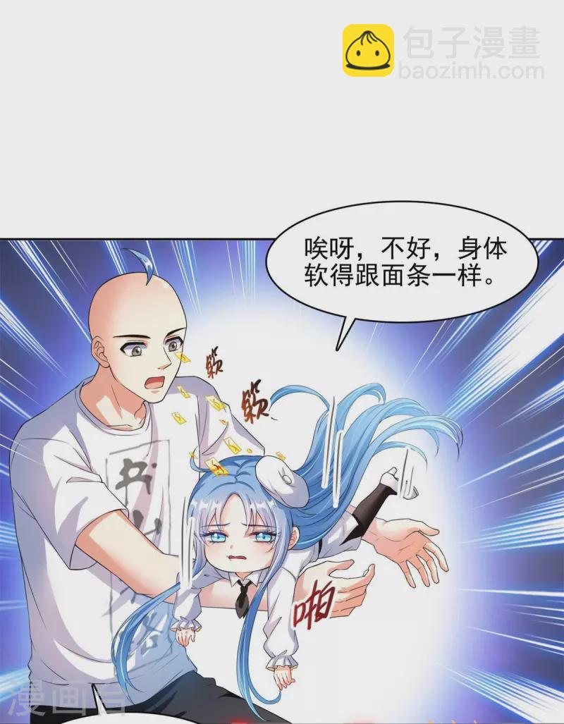 🍚修真聊天群 第447话 宋书航见证了历史的一刻 第12页