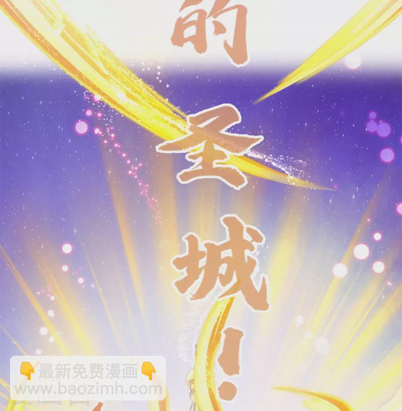 🍚修真聊天群 第447话 宋书航见证了历史的一刻 第21页