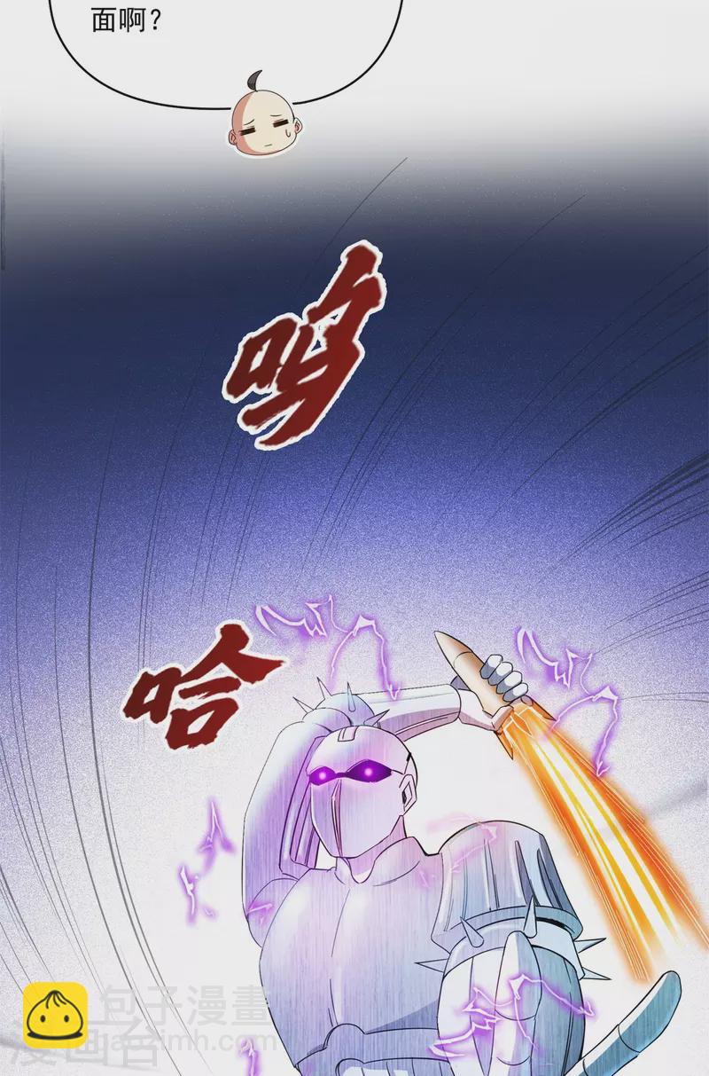 🍚修真聊天群 第447话 宋书航见证了历史的一刻 第24页