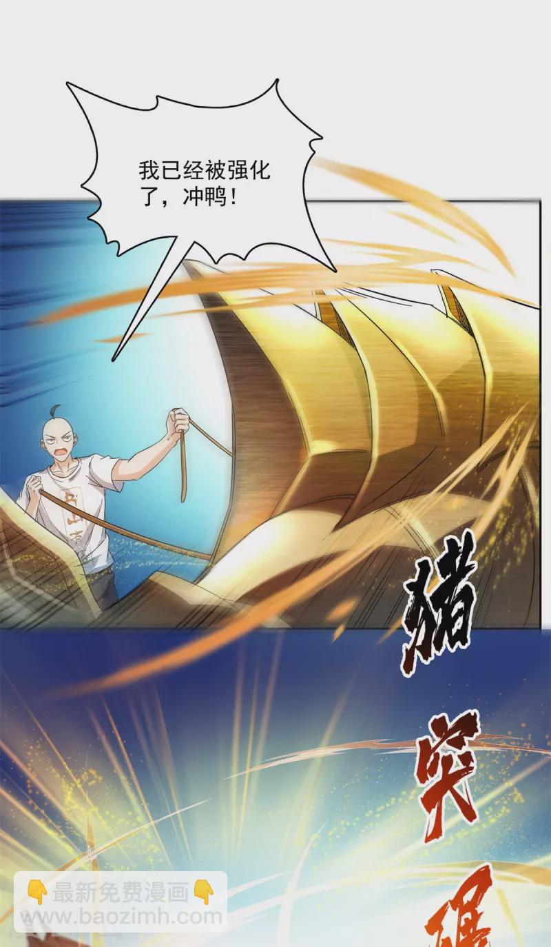 🍚修真聊天群 第447话 宋书航见证了历史的一刻 第27页