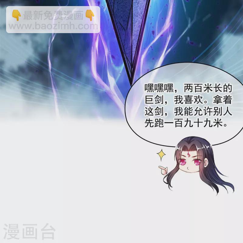 🍚修真聊天群 第447话 宋书航见证了历史的一刻 第39页