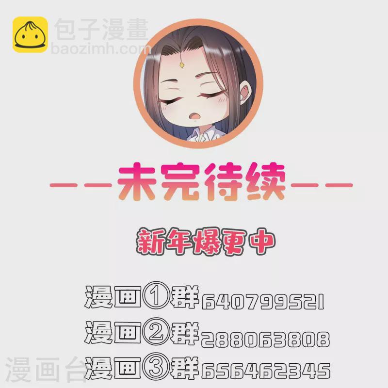 🍚修真聊天群 第447话 宋书航见证了历史的一刻 第40页