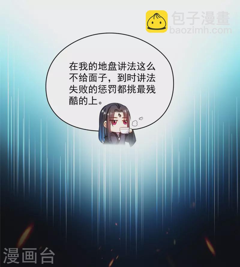 🍚修真聊天群 第449话 霸儒魔圣 第32页
