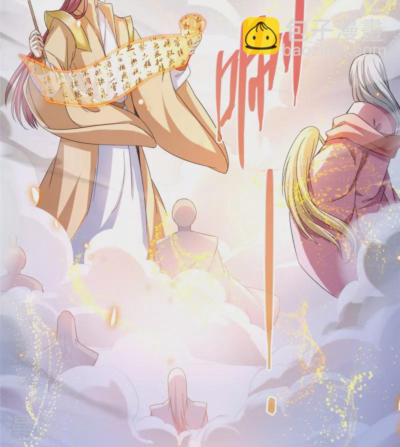 🍚修真聊天群 第449话 霸儒魔圣 第37页