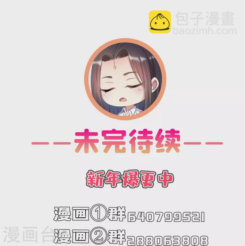 🍚修真聊天群 第449话 霸儒魔圣 第42页