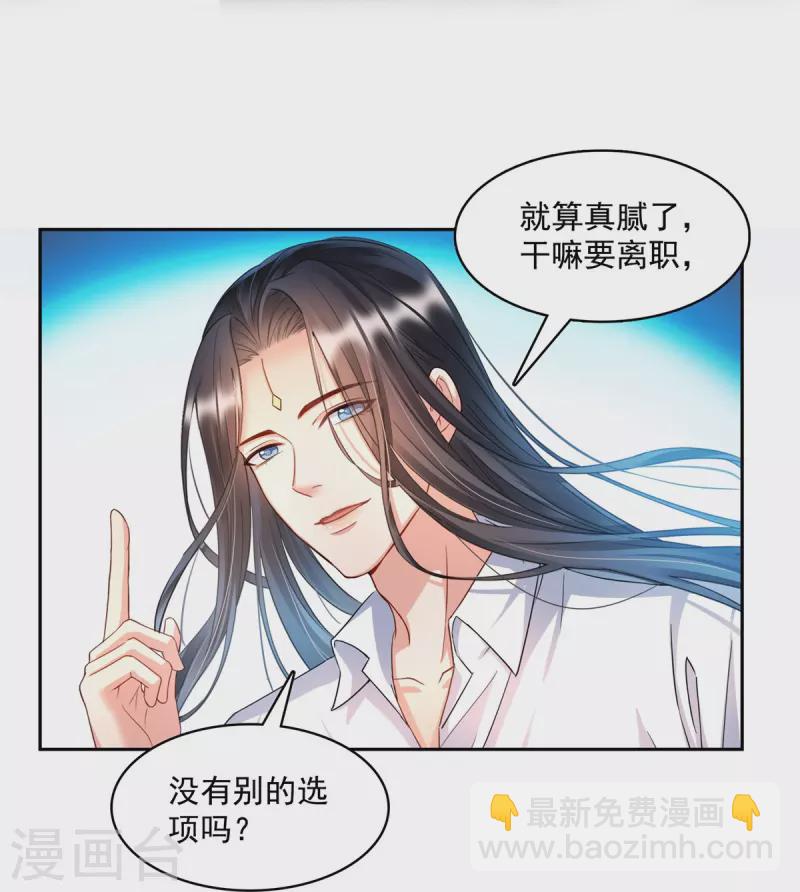 🍚修真聊天群 第451话 你这磨人的豆浆机 第13页