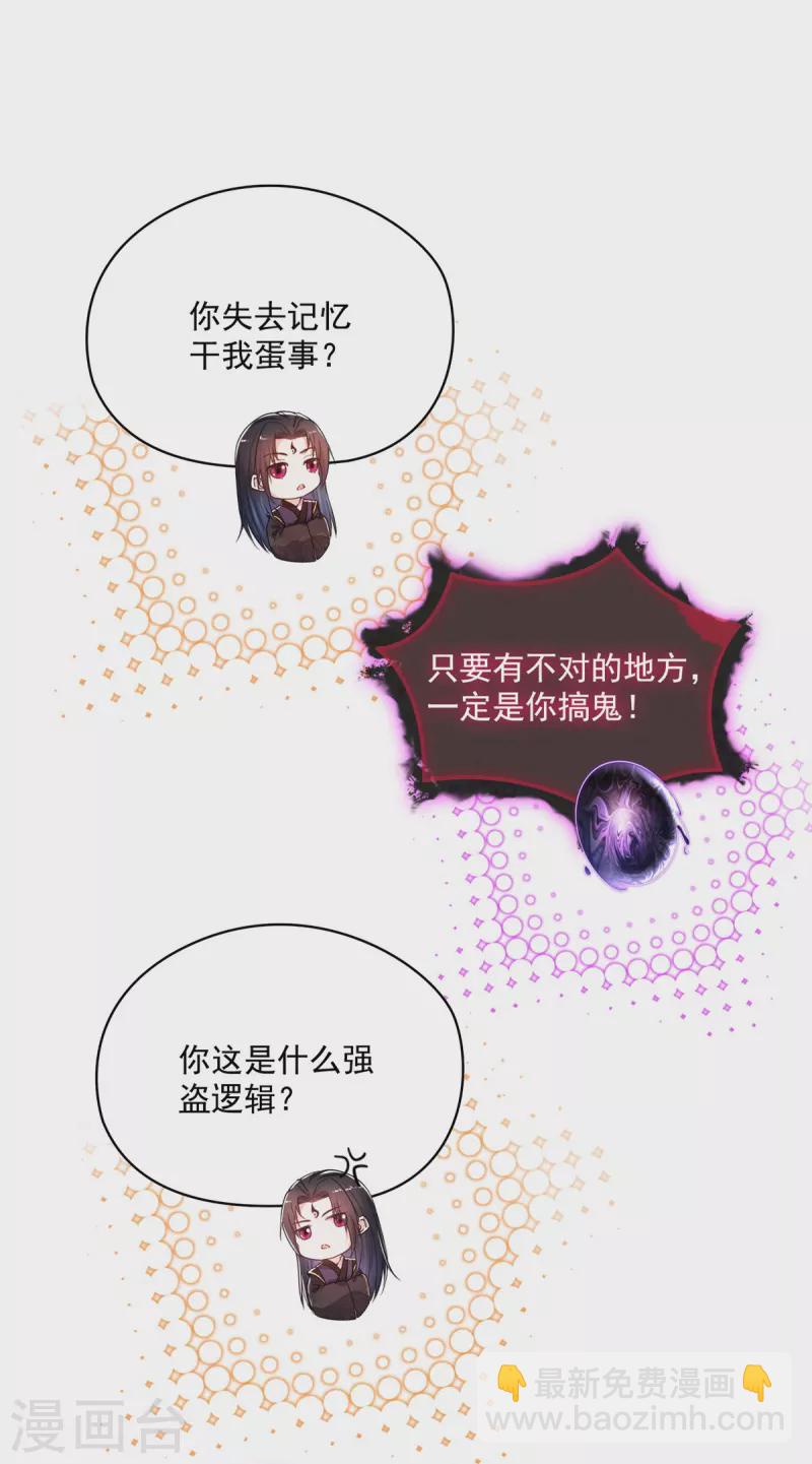 🍚修真聊天群 第451话 你这磨人的豆浆机 第2页