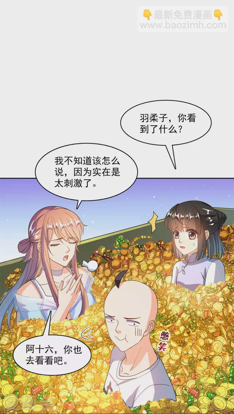 🍚修真聊天群 第451话 你这磨人的豆浆机 第25页