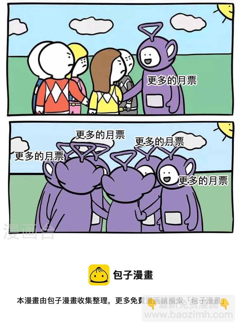 🍚修真聊天群 第453话 玩个游戏吧！ 第46页