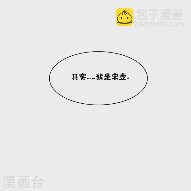 🍚修真聊天群 第455话 朕要封你为霸妃 第35页