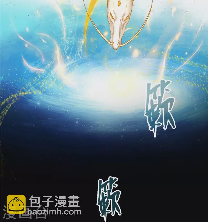 🍚修真聊天群 第457话 天道补全计划 第13页