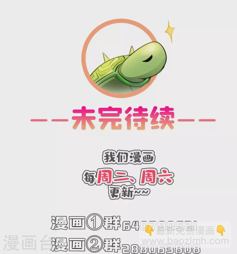 🍚修真聊天群 第457话 天道补全计划 第38页