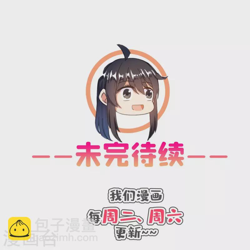 🍚修真聊天群 第459话 当小透明好难受 第45页
