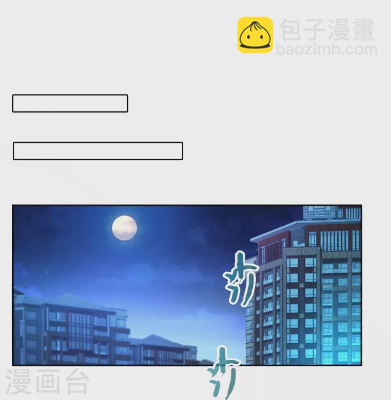 🍚修真聊天群 第461话 宋前辈生了一颗金丹 第13页