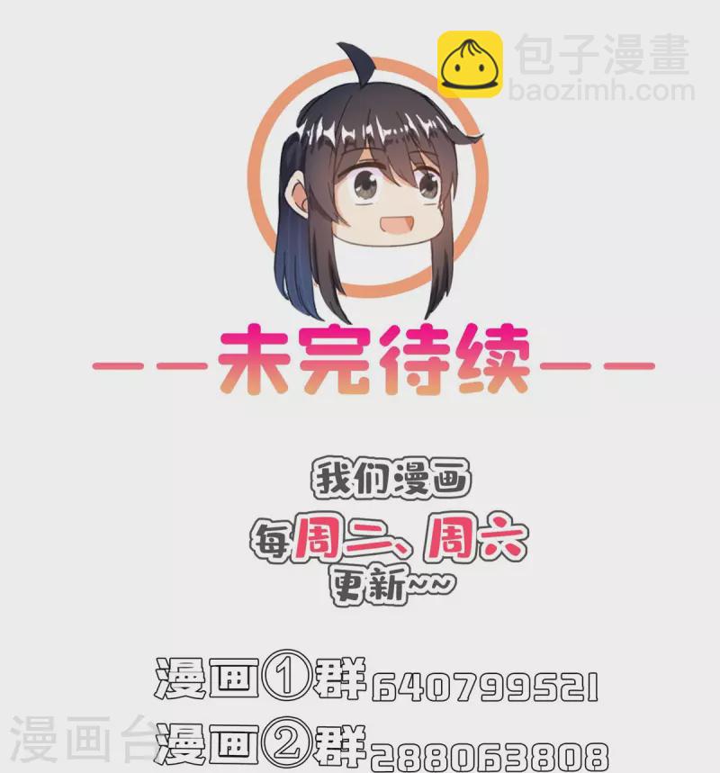 🍚修真聊天群 第461话 宋前辈生了一颗金丹 第36页