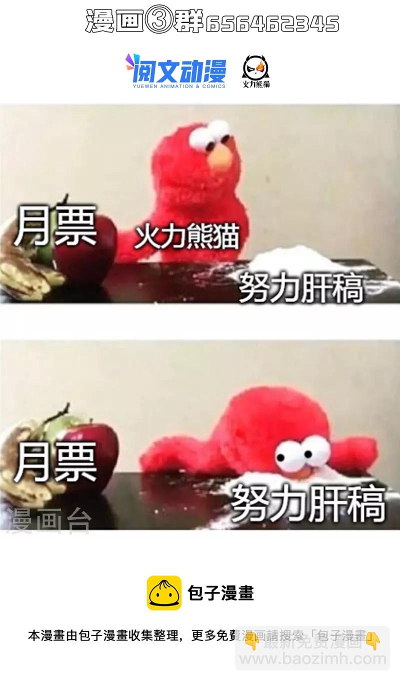 🍚修真聊天群 第461话 宋前辈生了一颗金丹 第37页