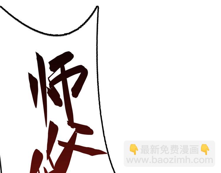 🍚修真聊天群 第48话 控火法器，很先进的哟 第10页
